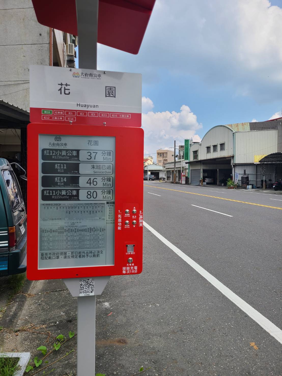 台南市首創 小黃公車 車上空位動態也能查 蕃新聞