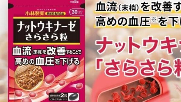 針對日本小林製薬紅麴所製相關產品之消費者諮詢及通報