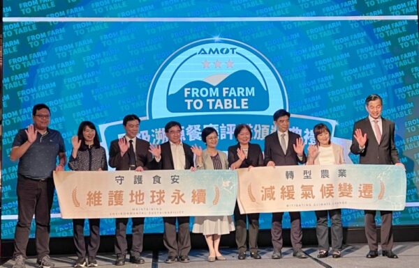 第九屆星級溯源餐廳評鑑頒獎   重視永續農業 實踐下一十年