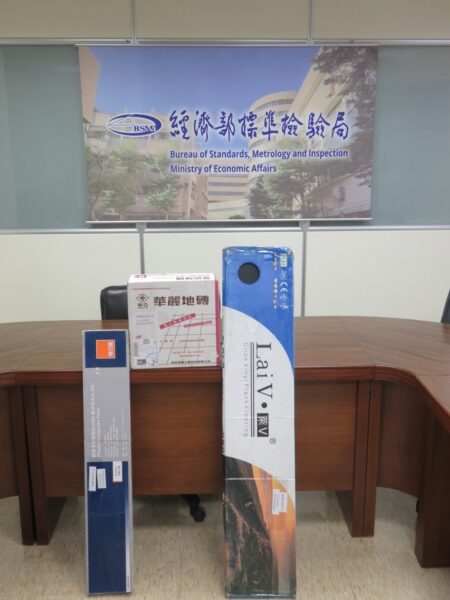 塑膠地磚(商品檢驗標識或中文標示不符合)項次3、7、8。圖／中華民國消費者文教基金會
