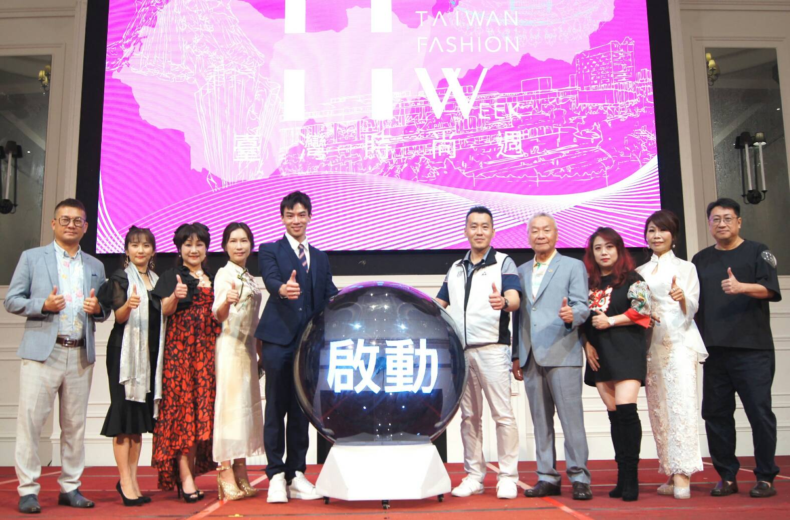 「臺灣時尚週」6月登場　為時尚產業注入新活力