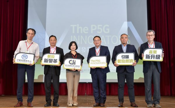 數位產業署「The P5G INNOVATORS成果發表會」邀請11家企業展示5G專網創新應用，並提供產業交流平台，協助企業解決5G專網問題，促進服務創新。